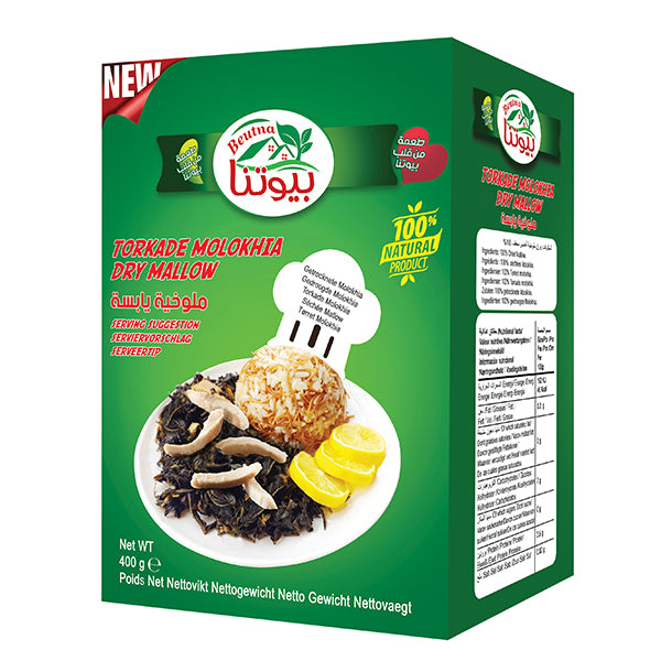 Dried Mallow (Molokhia) 400g